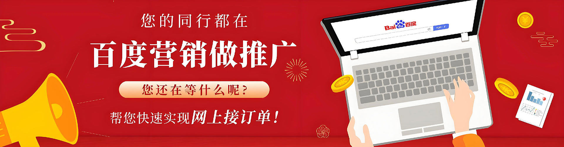 新晃如何做sem
